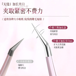 Custom-made landscape <b>sticker</b> tweezers, gradient high-precision heat-treated eyelash extension tweezers, gold feather tweezers, - Product Image 2