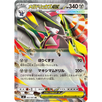Précommande Pokémon TCG Boîte de Boosters M5 Abyss Eye Japonaise, Nouvelle Sortie 2026, Cartes Pokémon Authentiques avec Mega Darkrai Ex