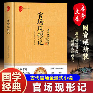 เหลียวไจ๋ จืออี้ (ฉบับปกแข็ง) ปู ซงหลิง วรรณกรรมเหนือธรรมชาติในตำนานโบราณของจีน สำหรับระดับมัธยมศึกษาตอนต้น - Product Image 6