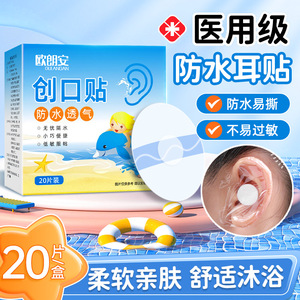 Protectores de oídos médicos impermeables para niños, natación, recién nacidos, bebés, baño y adultos con orejas perforadas para evitar que el agua entre. - Product Image 3