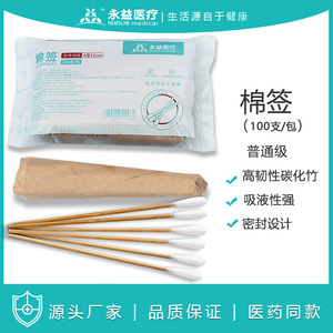 Hisopos de Algodón Médico Yongyi Tipo A de 12 cm Desechables de Una Sola Punta para Bebés y Uso Médico - Product Image 5