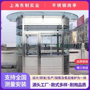 บ้านพักยามเหล็กกล้าไร้สนิม 304 ดีไซน์อุตสาหกรรม สำหรับรักษาความปลอดภัย - Product Image 4