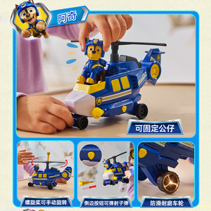 พาวพาโทรล แอร์เรสคิวล์ทีม ซีรีส์ ของเล่นใหม่แกะกล่อง รถกู้ภัยการ์ตูนสุนัข ของเล่นเด็กของแท้ ของเล่นการ์ตูนจากภาพยนตร์ - Product Image 5