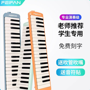Piano portable Melodica Flying Fan à 37 touches avec étui en EVA pour enfants et adultes, usage professionnel - Product Image 5