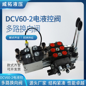 Vanne directionnelle multi-voies électro-hydraulique Weituo Hydraulics DCV60-2 pour les plateformes de forage minières et les engins montés sur camion - Product Image 5