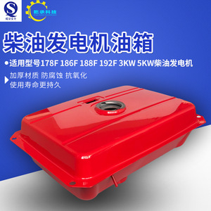 Generador Diésel Monocilíndrico Refrigerado por Aire de 3KW 5KW con Conjunto de Tanque de Combustible para Modelos 170F 178F 186F 188 - Product Image 5