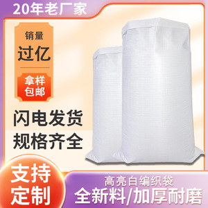 Sac tissé en PP enduit épaissi Jiasheng 56-80 g/m² imperméable pour l'emballage logistique du riz - Product Image 4