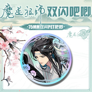 8 Styles 75MM Vente en gros chaude Mo <span class=keywords><strong>Dao</strong></span> Zu Shi Kawaii Wei <span class=keywords><strong>Wu</strong></span> Xian Lan Zhan Baji Ba Ji Périphérique Anime Alliage Badge Broche - Product Image 4