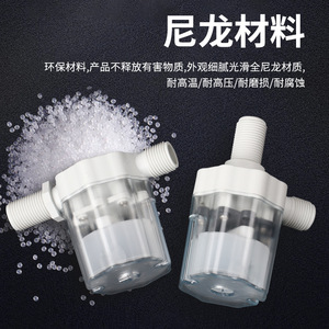 Controlador automático de nivel de agua con válvula flotante transparente de 1 pulgada para torre de agua - Product Image 4