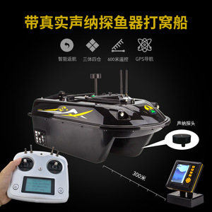 Bateau de pêche télécommandé HOSHI B603 avec positionnement GPS, hameçon, appât, sonar sans fil, dispositif de pêche automatique intelligent - Product Image 4