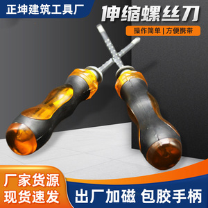 Telescopic <b>Screwdriver</b> <b>Set</b> Phillips <b>Bit</b> Cross Magnetic Anti-Slip Handle Diy Tool Kit - Product Image 5