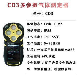 Multi Gas Detector Cd3 Cd4a Cd4b Carbon Dioxide Sulfur Dioxide Oxygen Hydrogen Sulfide Coal Safety High Accuracy - Product Image 5