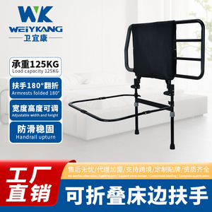Barandillas para cama Wei Yikang, plegables de 73,5-91,5 cm con asistencia de giro de 180 grados para personas mayores y mujeres embarazadas - Product Image 5