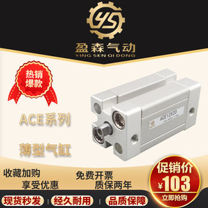 กระบอกลมบาง Ace12x20 ขนาดเส้นผ่านศูนย์กลาง 12 มม. ระยะชัก 20 มม. สำหรับระบบอัตโนมัติทางอุตสาหกรรม - Product Image 5