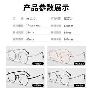 Gafas Retro de Titanio con Memoria, Montura Octogonal Completa K61010, Ligeras, Unisex, de Moda - Product Image 1