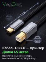 Câble d'imprimante VegGieg 1,5 m USB-C vers USB B, connecteurs en alliage d'aluminium plaqués or, transfert de données haute vitesse