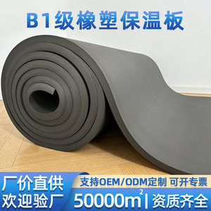 Panneau d'isolation en caoutchouc et plastique Yuxing, qualité B1, résistant aux hautes températures, insonorisant, pour usage en usine et sur toiture - Product Image 5