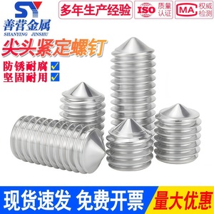 Tornillo de Fijación de Acero Inoxidable 304 de Alta Calidad con Cabeza Puntiaguda M3 M4 M5 M16, Tornillo de Máquina con Extremo Cónico y Hexágono Interno GB78 - Product Image 5