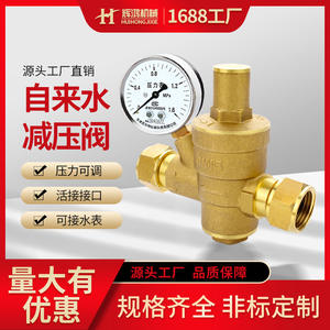 Válvula reductora de presión de latón Huihong ajustable de 0.09 a 0.8 Mpa para calentador de agua, grifo, purificador de agua, doble rosca - Product Image 5
