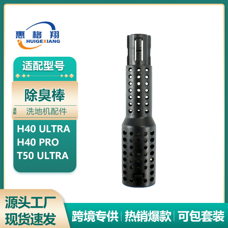 แท่งดับกลิ่น *1