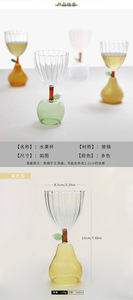 Vente chaude Creative 240ml Pomme Poire Fruits Champagne Whisky Verre À Vin Gobelet Tasse - Product Image 6