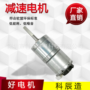 Motor Eléctrico Mini Kc Gm25 310 Dc de 50 mm para Coches Inteligentes y Dispositivos Domésticos - Product Image 2