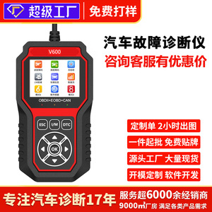 Herramienta de Diagnóstico para Auto V600 OBD2 con Pantalla a Color de 2.8 Pulgadas, Lectura y Eliminación de Códigos de Error, Verificación de Información del Vehículo - Product Image 5