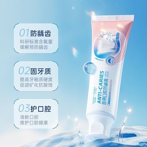 Lyisosan Anti-Caries <b>Toothpaste</b> 60g For Children Mild Non-Spicy Oral Care - Product Image 2