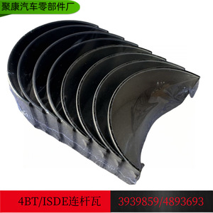 Dongfeng อะไหล่4BT 3939859ตลับลูกปืนก้านสูบสำหรับ6BT ชิ้นส่วนอะไหล่เครื่องยนต์ isbe ISD - Product Image 5