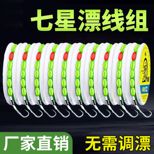 Traditional Seven Star Float Fishing Line Set Pre Tied Main Line High Strength Nylon For River Crucian Carp Fishing - Product Image 4