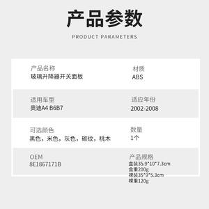 Panel de Interruptores de Ventanas para Audi A4 B6 B7 8E1867171B ABS Negro Beige Gris Carbón Madera de Melocotón 2002 2008 - Product Image 1