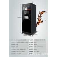 Máquina Expendedora de Café Comercial, Espresso/Cappuccino/Latte, Pantalla Táctil LCD, Monitoreo Remoto, Gestión Basada en la Nube, Múltiples Funciones