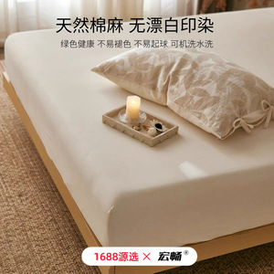 Hongchang Cotton Linen Fitted <b>Sheet</b> 1.5m Breathable Solid Color Minimalist Adult <b>Bedding</b> - Product Image 4