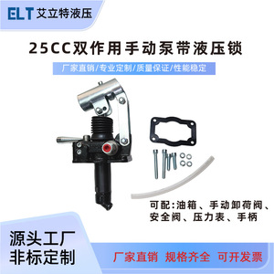 Elliott 25Cc Double Acting Hydraulic Manual Pump With Lock Vertical Shaft Hand Crank <b>Test</b> Pump - Product Image 5