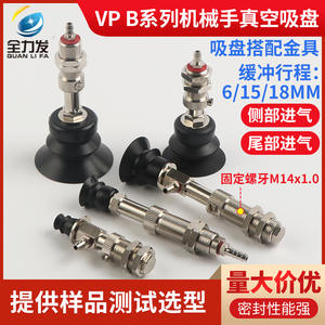 Ventosa Robótica de Succión de Alta Potencia VP-10/20/30/40/50, Boquilla Neumática Robótica Industrial de Doble Capa de Acero para Agricultura - Product Image 3