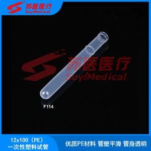 Tubos de ensayo desechables de plástico SuyiMedical 12x100/15x100/16x100 PE transparentes para uso en laboratorio - Product Image 2
