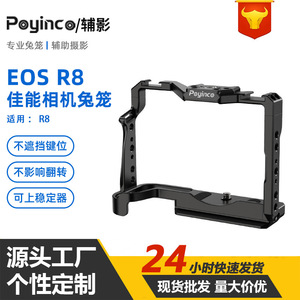 Jaula para cámara Poyinco para Canon EOS R8 RP, marco de montaje de aleación de aluminio, accesorio para Vlog - Product Image 4