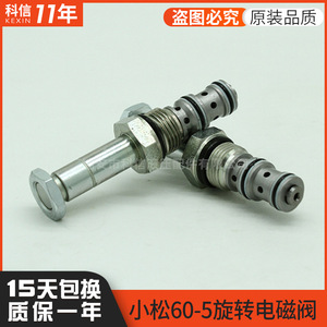 Noyau de vanne solénoïde Kexin, composant hydraulique sur mesure pour pièces de moteur d'excavatrice - Product Image 5
