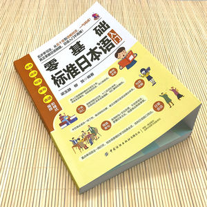 Pengenalan untuk Zero berbasis standar buku kertas Jepang pencetakan Hardcover untuk alat tulis sekolah anak-anak - Product Image 3