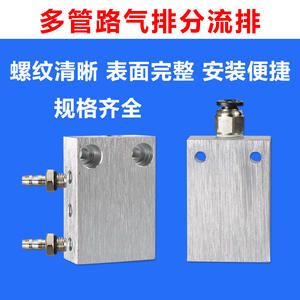 Accesorios para Brazo Robótico de Vacío, Bloque de Salida de Aire Multi-Tubo con Conector Rápido de Cabeza Pagoda, 1 Entrada y 4/6/8/10 Salidas - Product Image 3