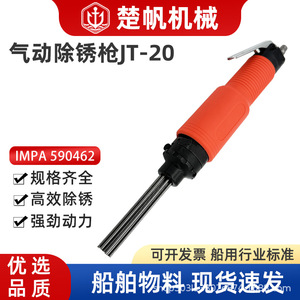 Lijadora Neumática Chufan JT-20, Herramienta Neumática Recíproca de 7 mm con Empuñadura de Pistola para Eliminar Óxido y Lijar - Product Image 5