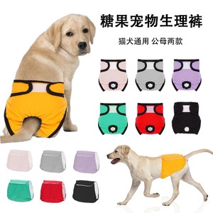 Pañales para Mascotas, Perros y Gatos, Anti-Harceleos, Pantalones Menstruales Unisex Reutilizables, Tallas L, M, S - Product Image 1