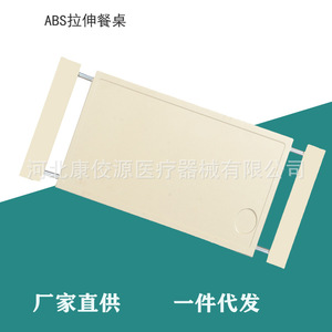 Multifunctional <b>Folding</b> Detachable <b>Dining</b> <b>Table</b> For Nursing Beds Kjt 108 Adjustable Desktop Combination Structure - Product Image 4