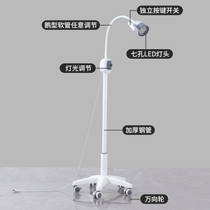 Kang Key Led Shadowless <b>Light</b> 7 Hole Head Adjustable Arm Hospital Examination Lighting - Product Image 1