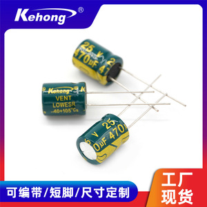 Aluminum Electrolytic <b>Capacitor</b> 470UF 25V 8x12mm High Ripple PET Case Polarized High Frequency Low Impedance - Product Image 5