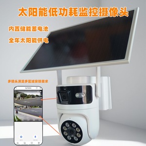 Caméra de surveillance extérieure solaire 360° Panoramique/Inclinaison/Zoom avec stockage cloud pour la sécurité domestique - Product Image 2