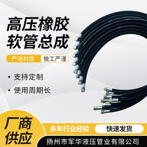Ensemble de tuyaux en caoutchouc haute pression EPDM tressés en fil d'acier pour machines d'ingénierie et tuyaux miniers - Product Image 5