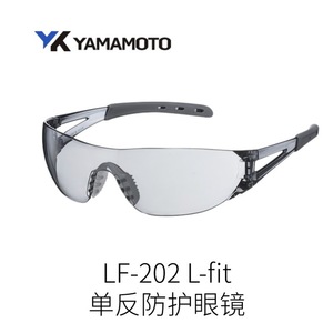 Yamamoto Lf-202 L-fit Safety Goggles Arc Light Protection Full View <b>Grey</b> <b>Frame</b> 2mm Lens - Product Image 2
