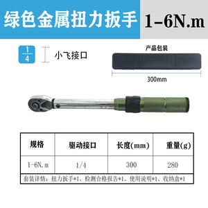 Ensemble d'outils de réparation automobile multifonctionnel 3 pièces Clé dynamométrique à cliquet pour la réparation de matériel et la boîte à outils Vente directe d'usine - Product Image 4