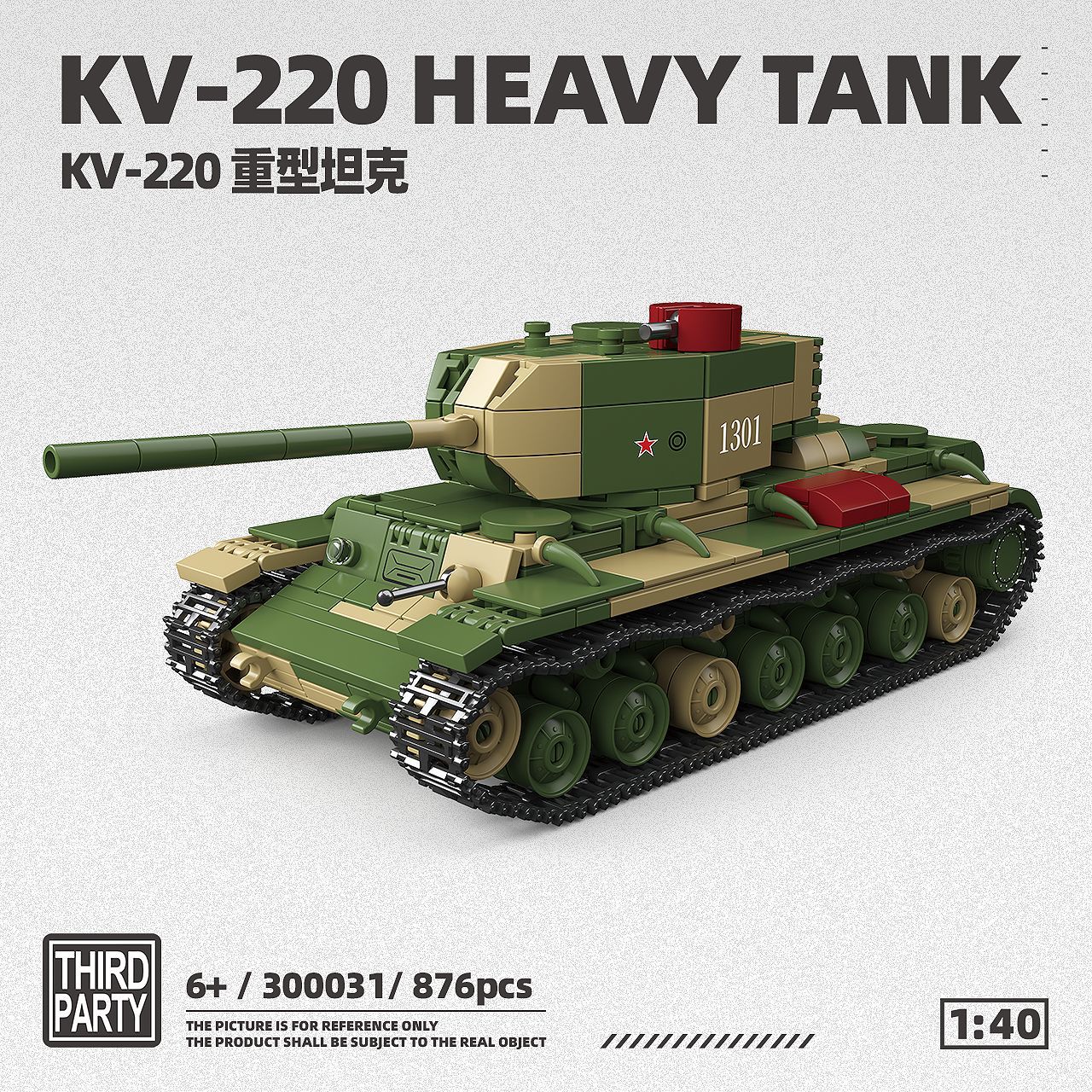 300031 granulés de l'armée soviétique kv-220-876